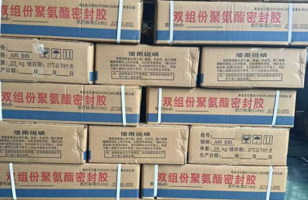 通许聚硫密封胶